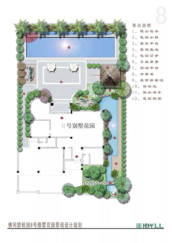 設(shè)計(jì)施工一體化，促進(jìn)庭院方案完美落地